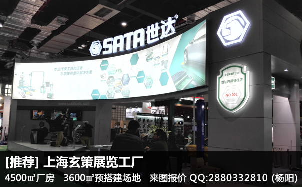 上海展台搭建