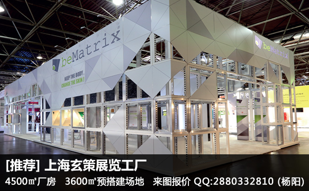 环保展台搭建方案
