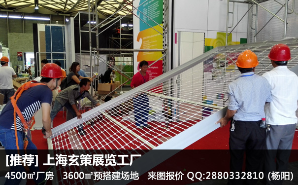 展台搭建撤展