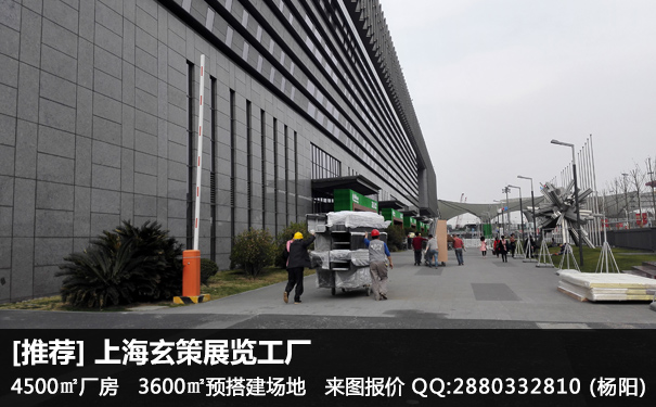 展台搭建安全