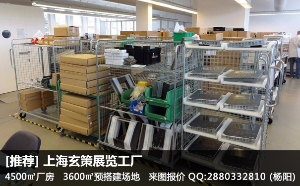 展台搭建物料