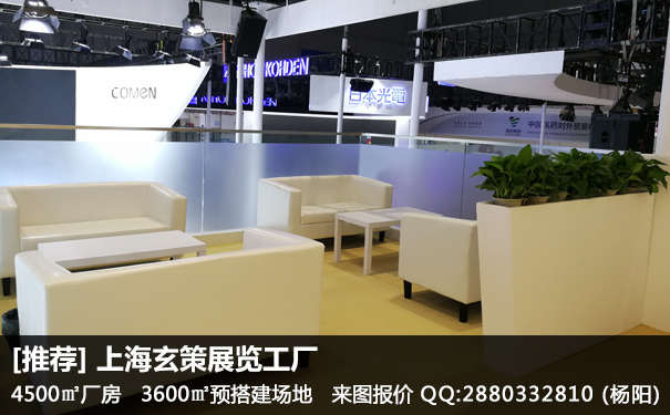展台搭建洽谈区