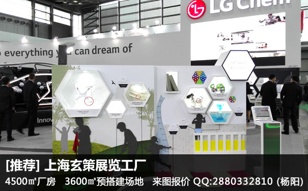 展台搭建服务