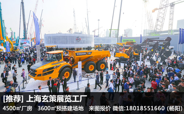 宝马工程机械展展台搭建