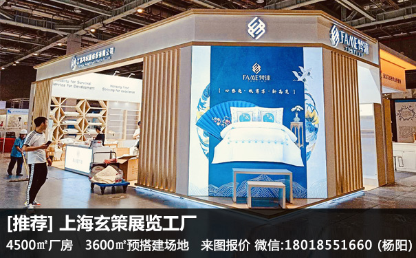 贴纸展台搭建效果