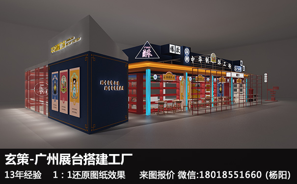 广州展台搭建工厂