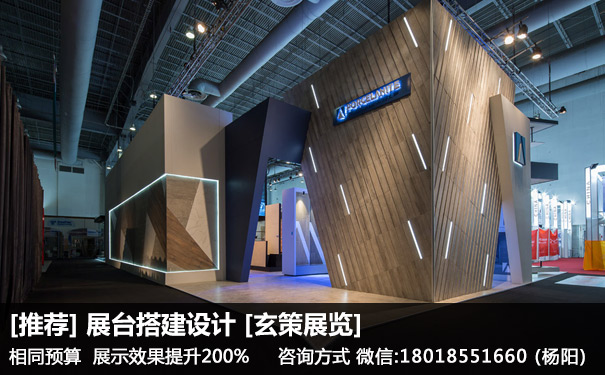 展台搭建设计
