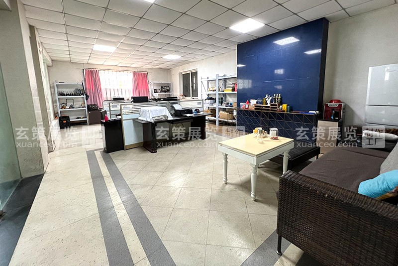 玄策展览工厂办公室